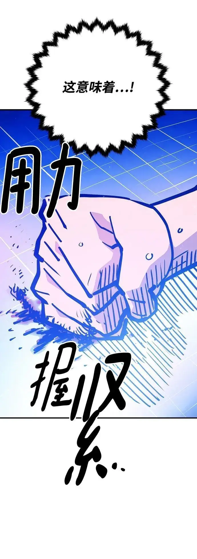 漫画《被迫成为玩家》第166话第15张图
