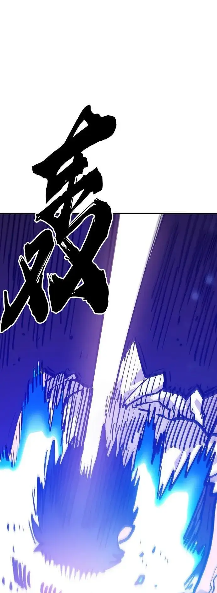 漫画《被迫成为玩家》第166话第17张图