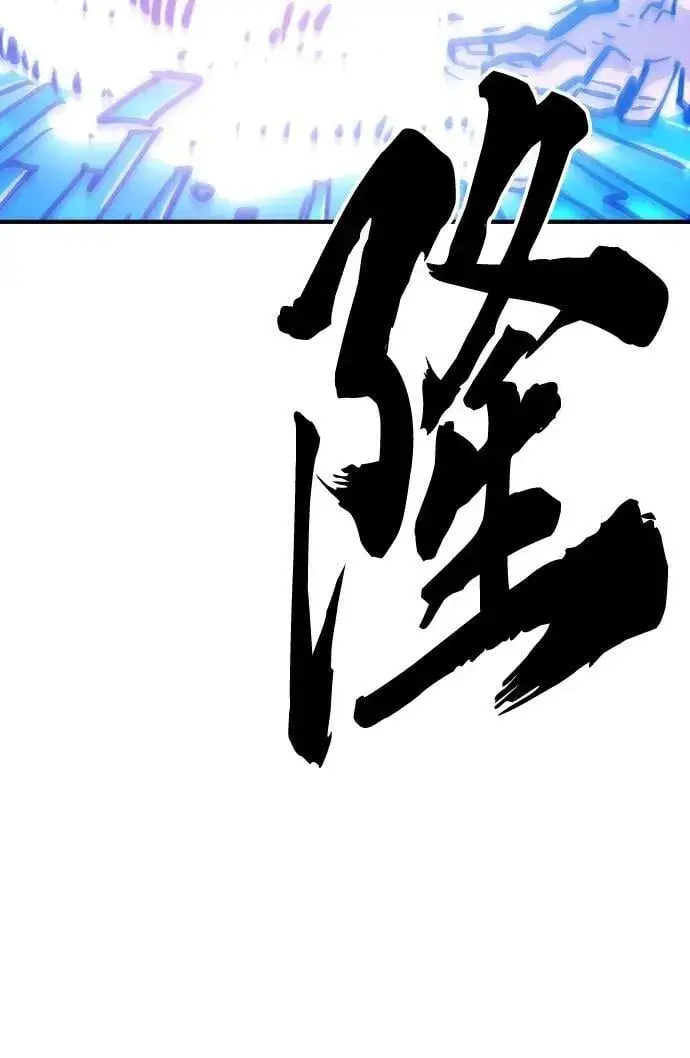 漫画《被迫成为玩家》第166话第18张图