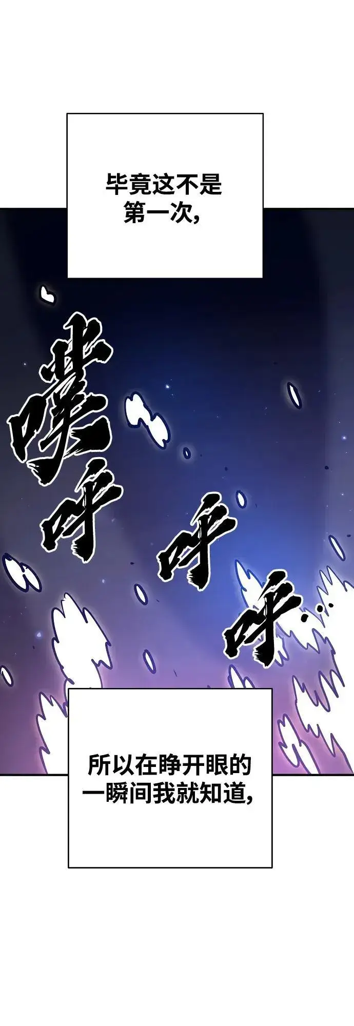 漫画《被迫成为玩家》第166话第2张图
