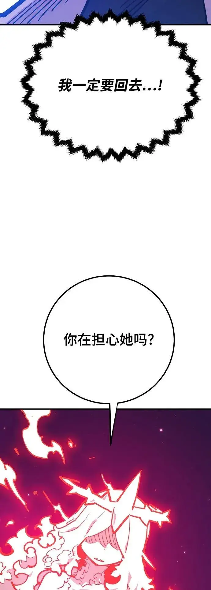 漫画《被迫成为玩家》第166话第20张图