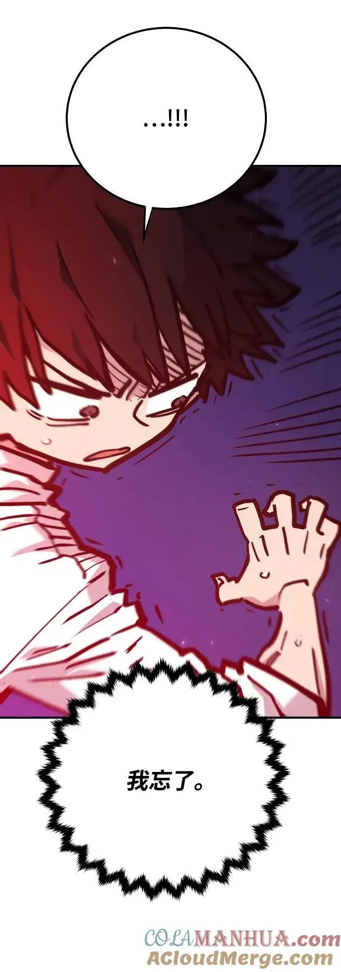 漫画《被迫成为玩家》第166话第25张图