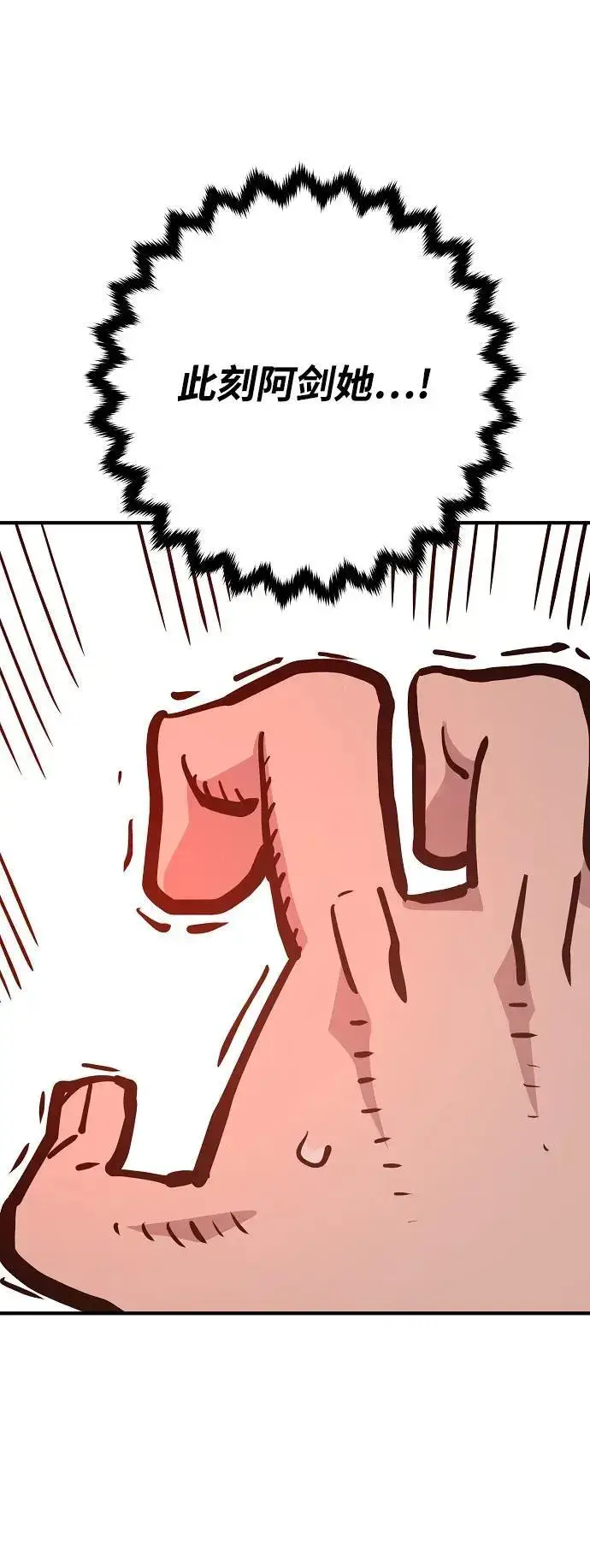 漫画《被迫成为玩家》第166话第26张图