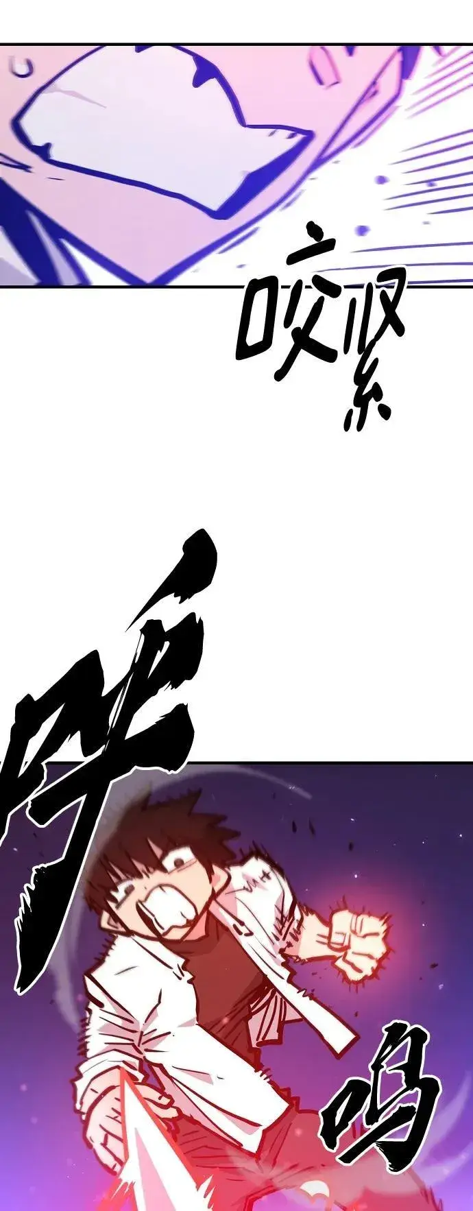 漫画《被迫成为玩家》第166话第27张图