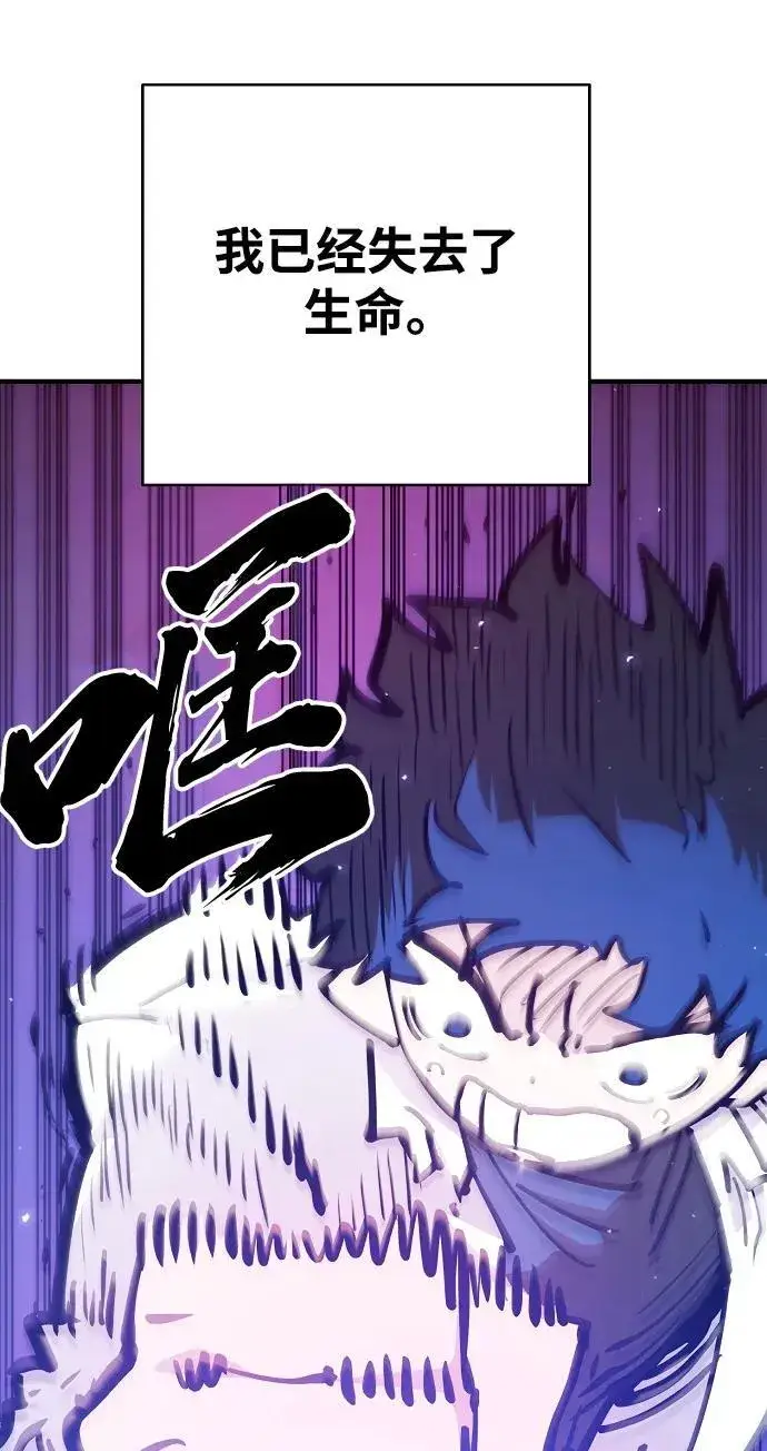 漫画《被迫成为玩家》第166话第3张图