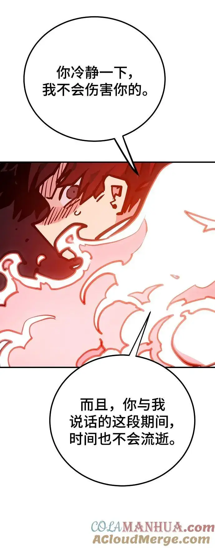 漫画《被迫成为玩家》第166话第31张图