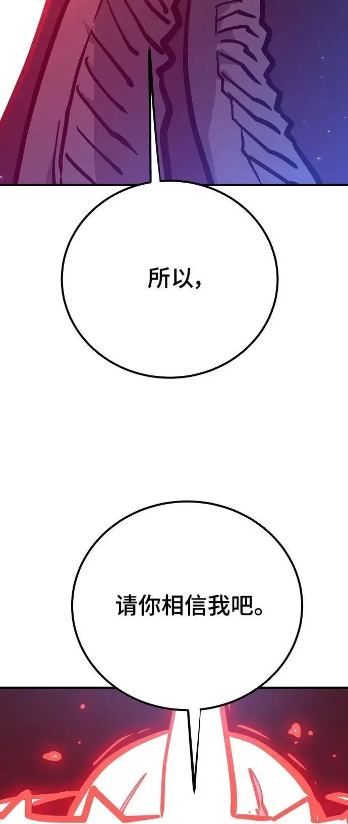 漫画《被迫成为玩家》第166话第33张图