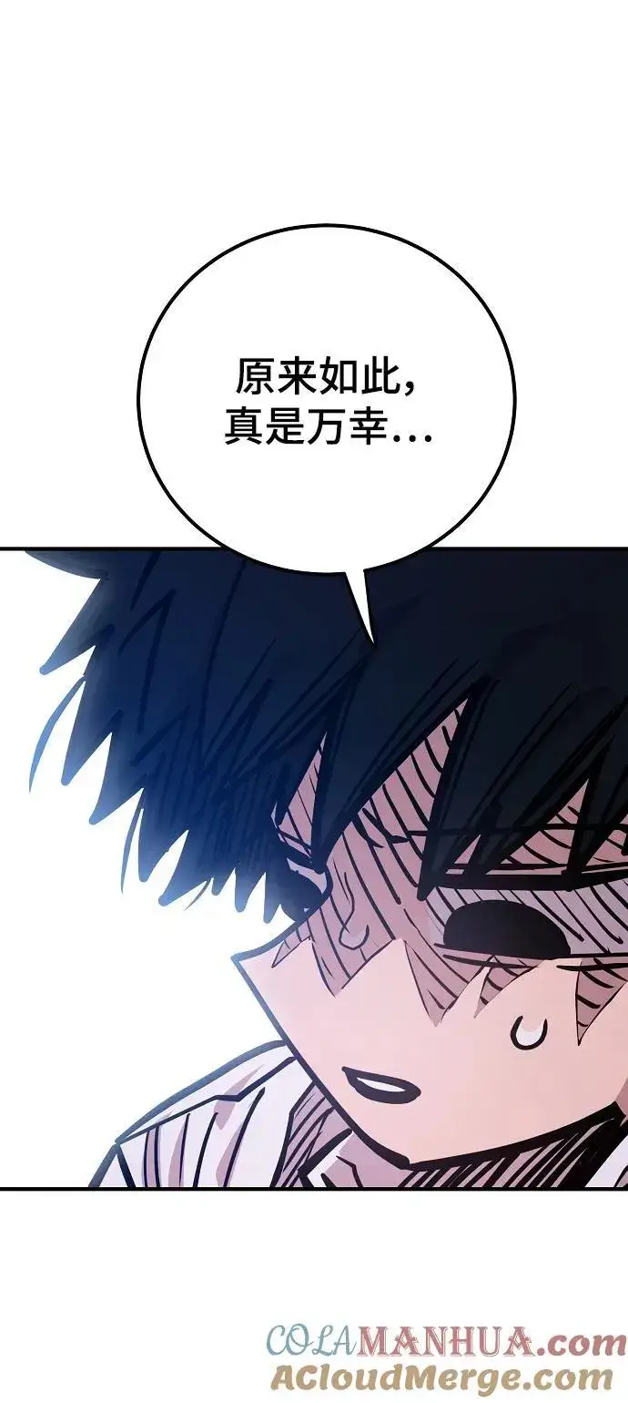 漫画《被迫成为玩家》第166话第37张图