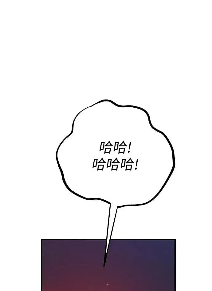 漫画《被迫成为玩家》第166话第39张图