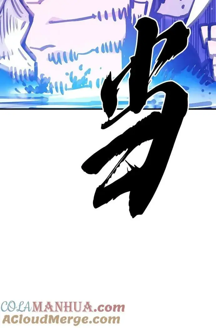 漫画《被迫成为玩家》第166话第4张图
