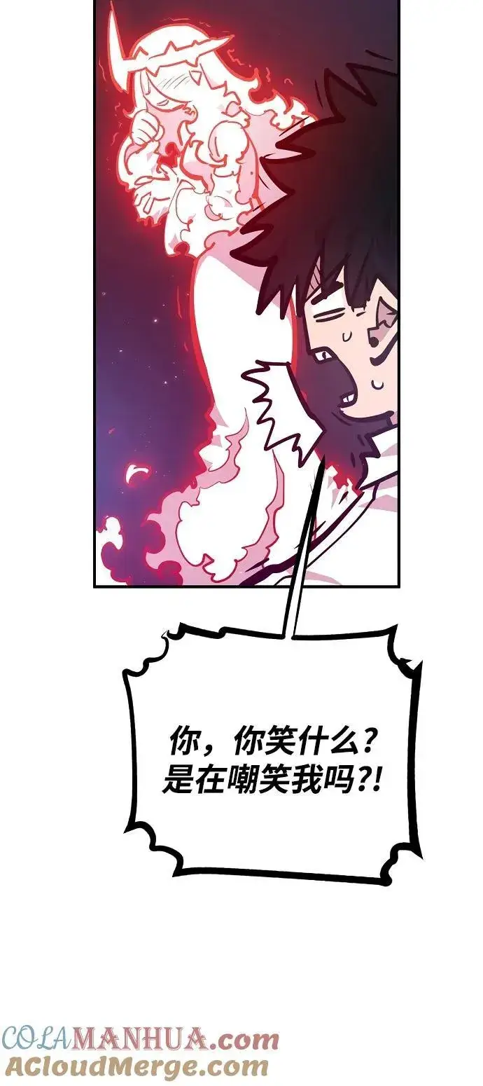 漫画《被迫成为玩家》第166话第40张图