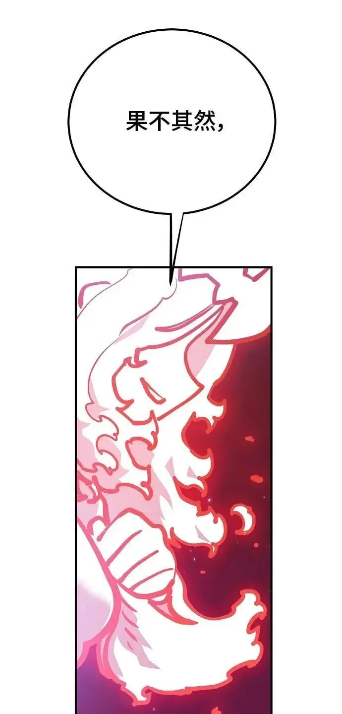 漫画《被迫成为玩家》第166话第44张图