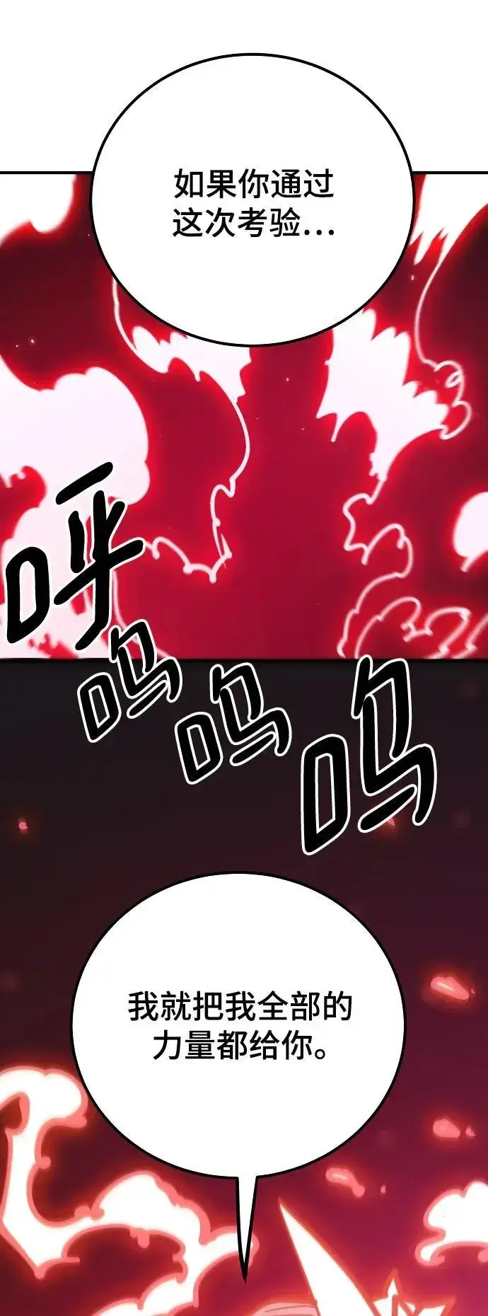 漫画《被迫成为玩家》第166话第48张图