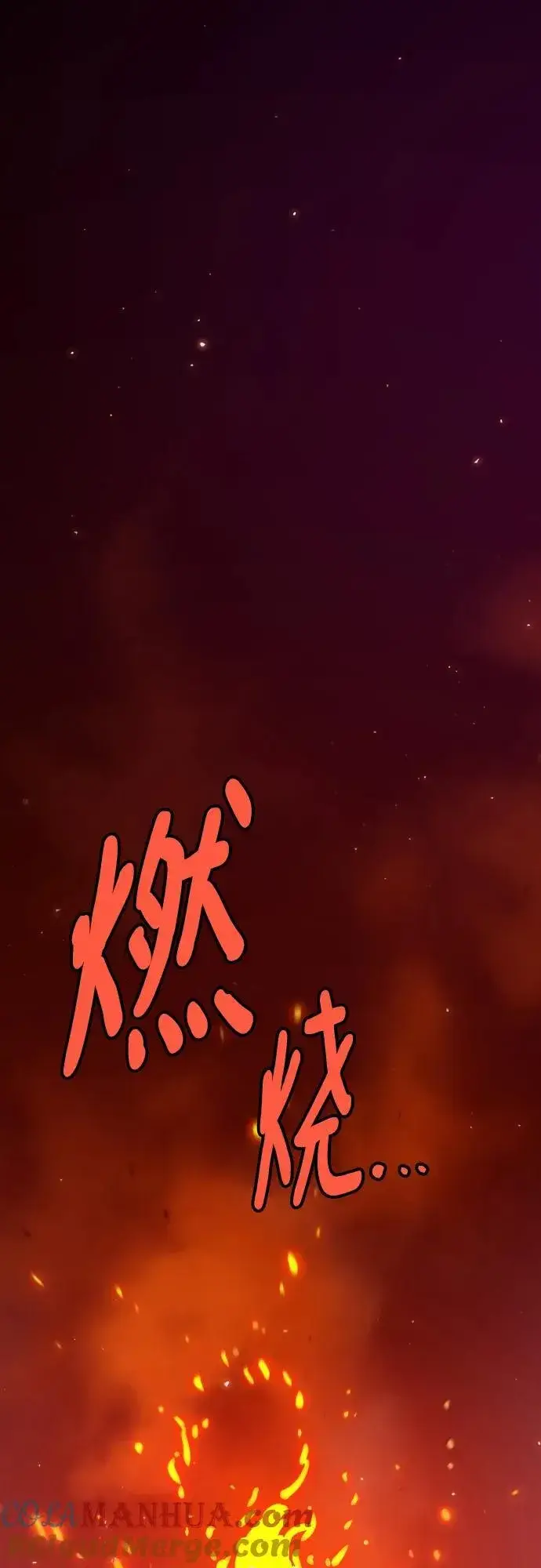 漫画《被迫成为玩家》第166话第52张图