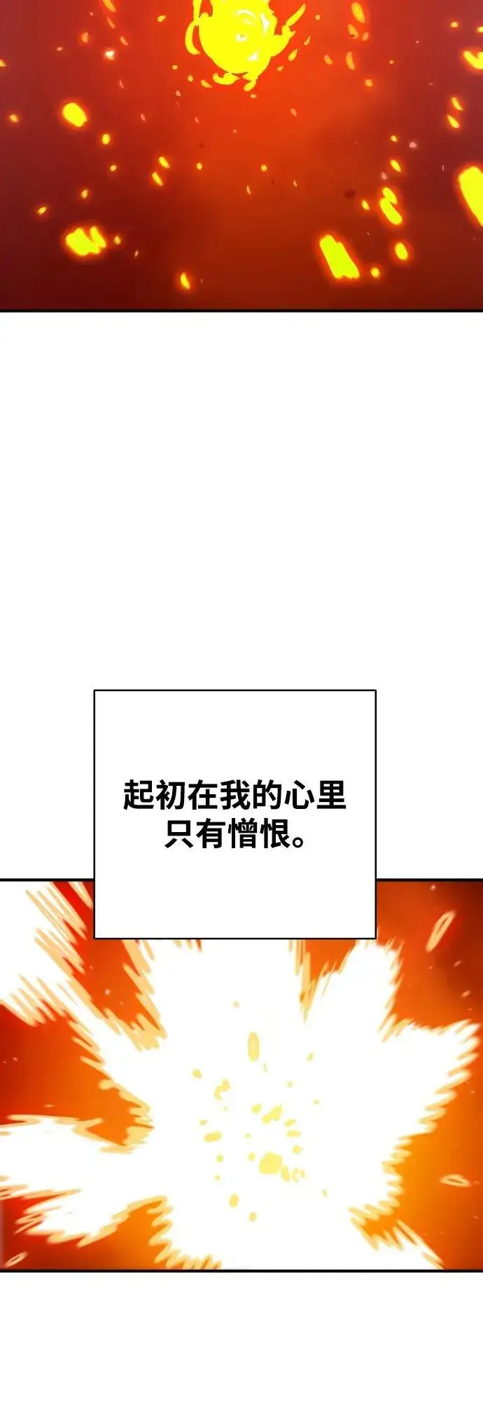 漫画《被迫成为玩家》第166话第53张图