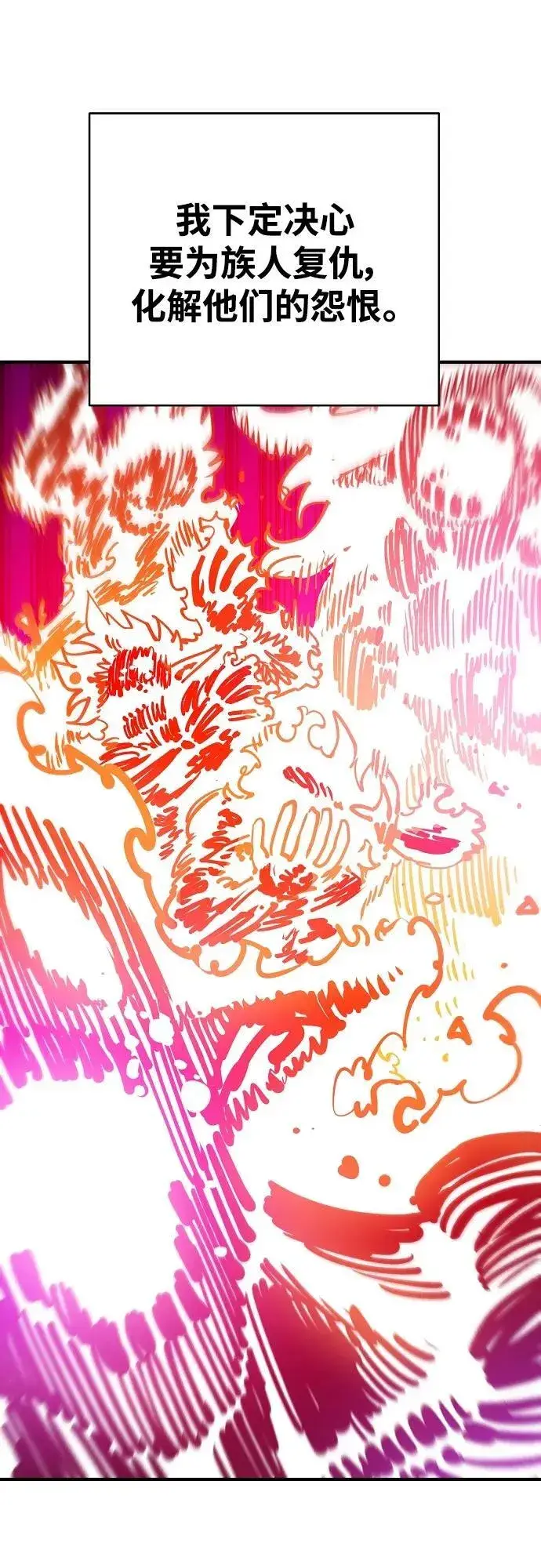 漫画《被迫成为玩家》第166话第54张图