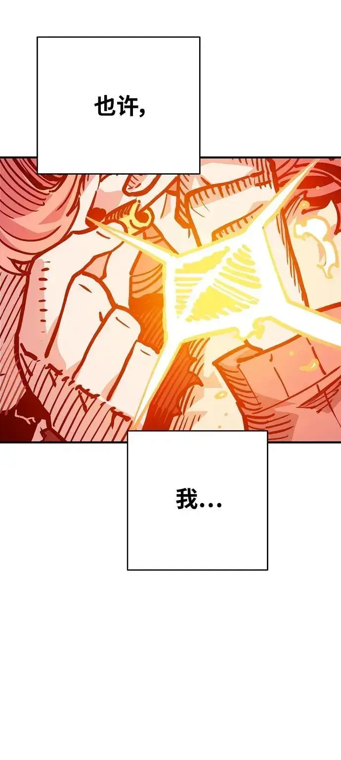 漫画《被迫成为玩家》第166话第57张图