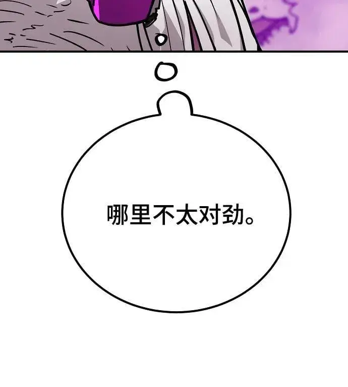 漫画《被迫成为玩家》第166话第59张图