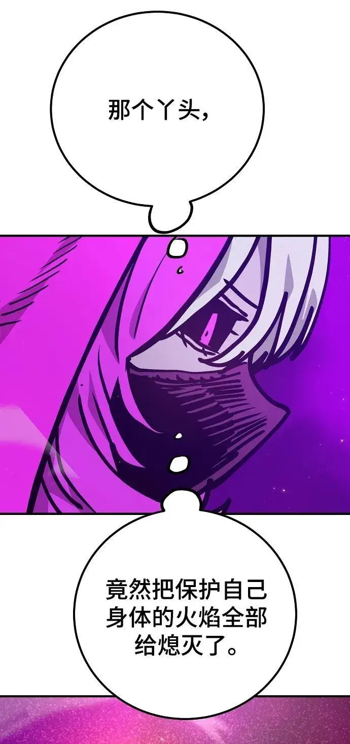 漫画《被迫成为玩家》第166话第60张图