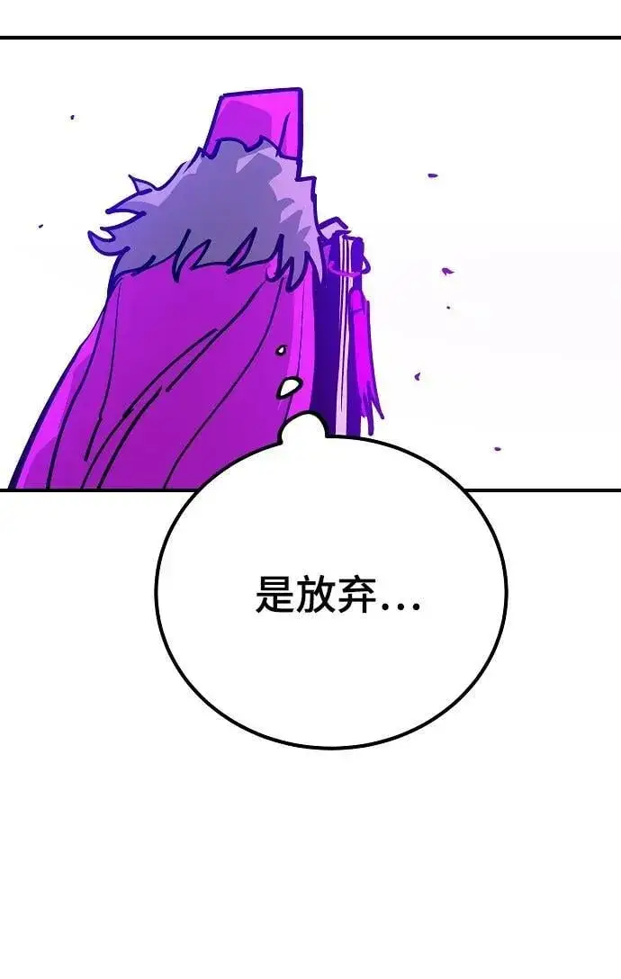 漫画《被迫成为玩家》第166话第62张图