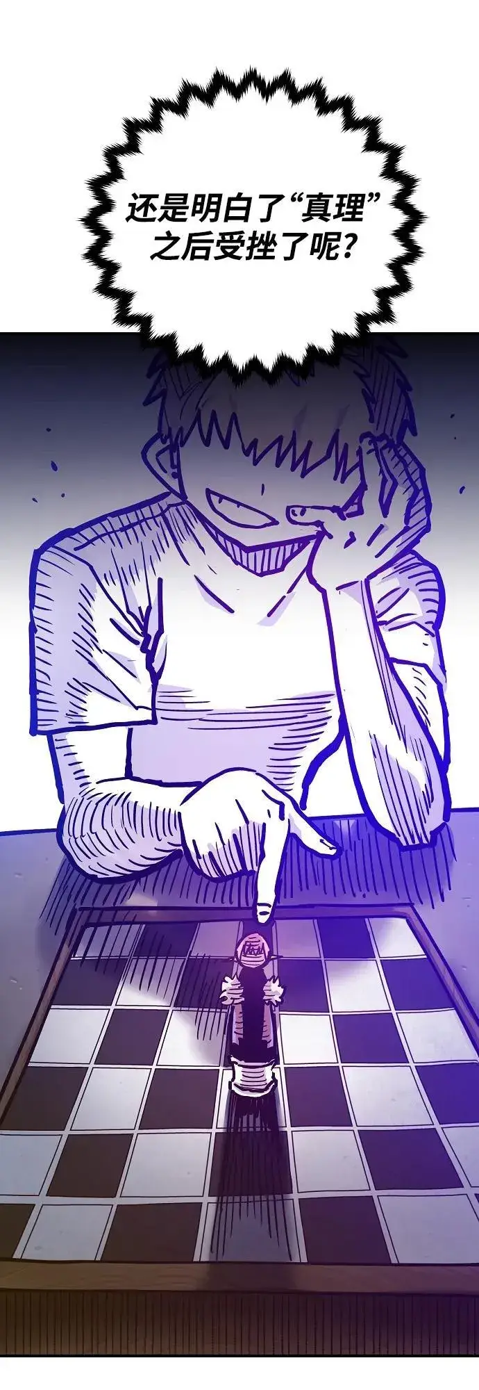 漫画《被迫成为玩家》第166话第63张图