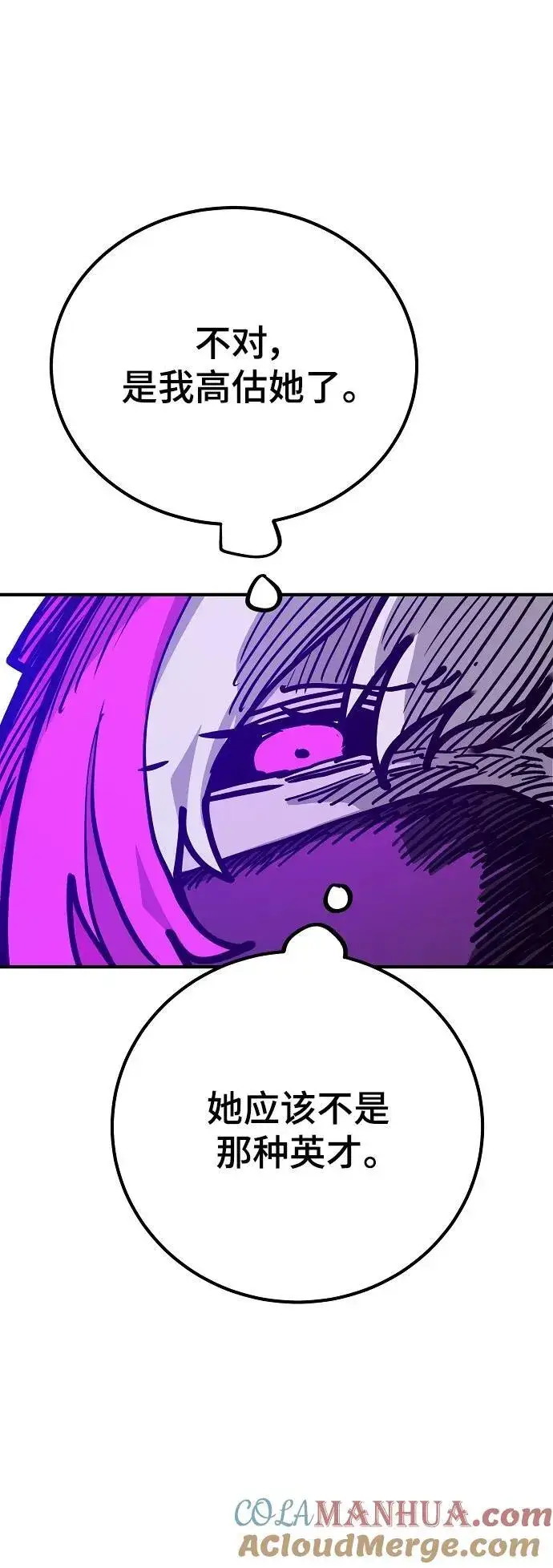 漫画《被迫成为玩家》第166话第64张图