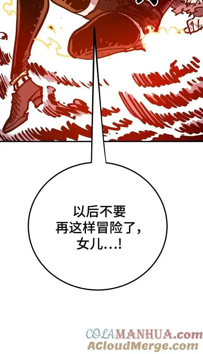 漫画《被迫成为玩家》第166话第67张图