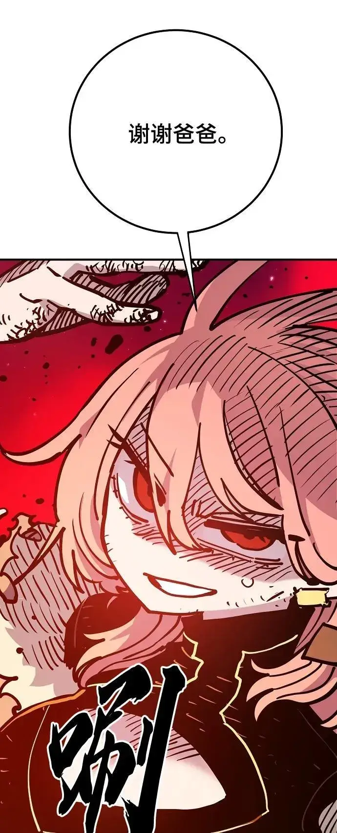 漫画《被迫成为玩家》第166话第68张图