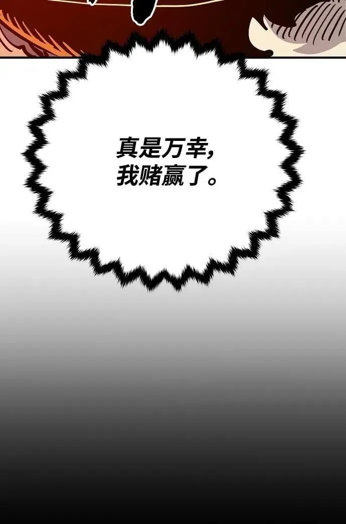 漫画《被迫成为玩家》第166话第69张图