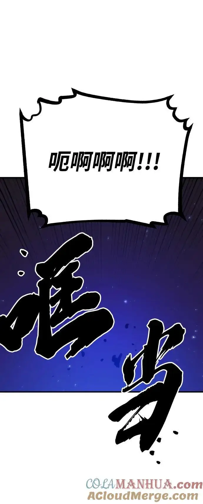 漫画《被迫成为玩家》第166话第7张图