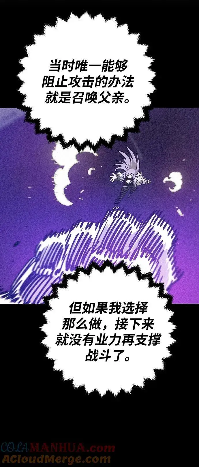 漫画《被迫成为玩家》第166话第70张图