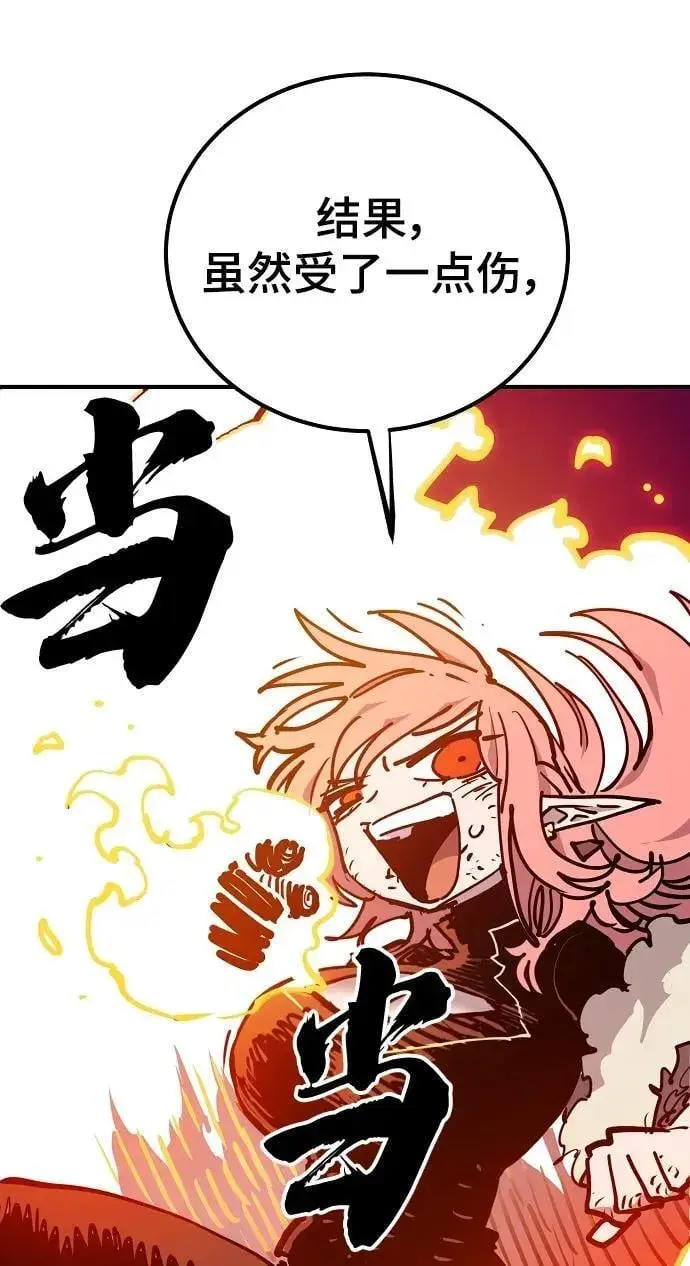 漫画《被迫成为玩家》第166话第74张图