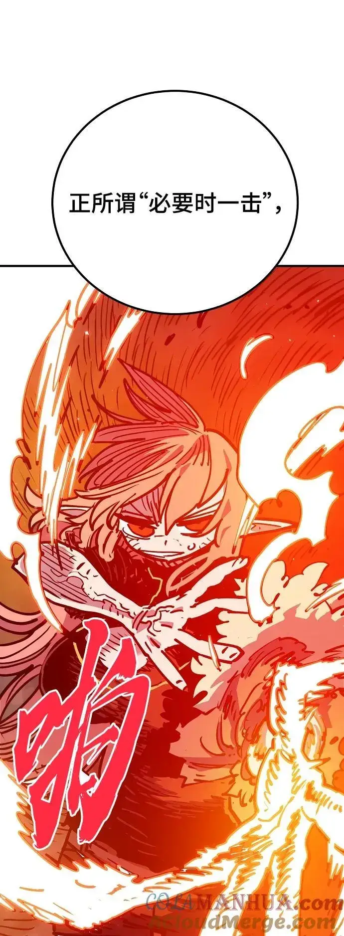 漫画《被迫成为玩家》第166话第79张图
