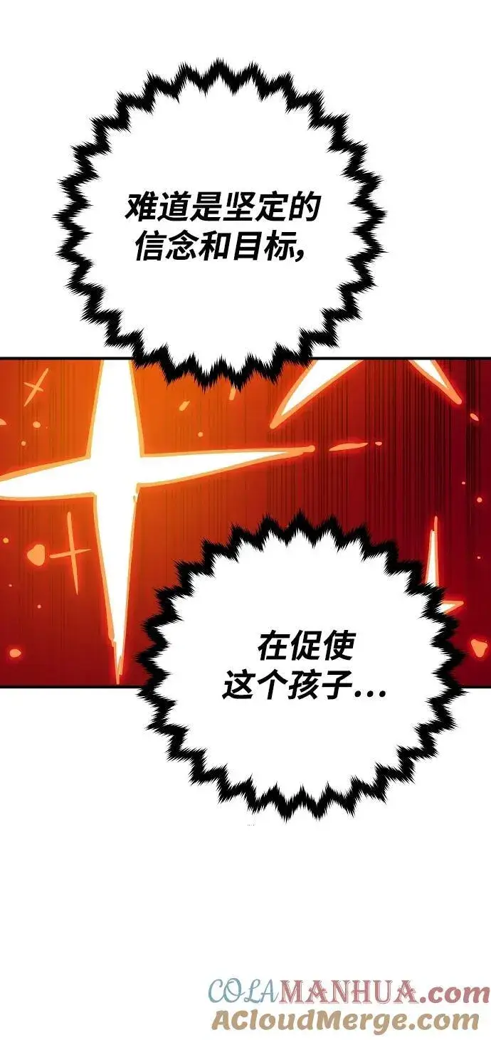 漫画《被迫成为玩家》第166话第82张图