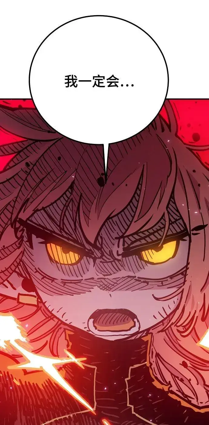 漫画《被迫成为玩家》第166话第84张图
