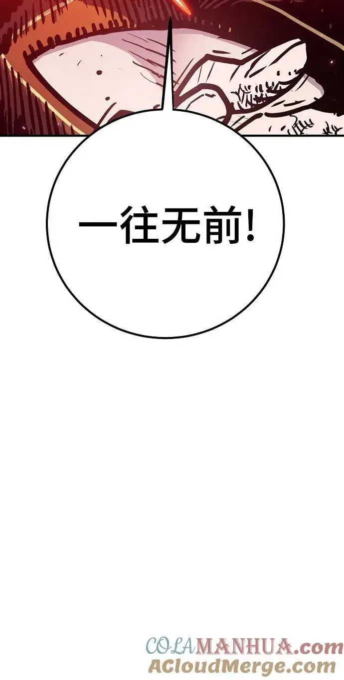 漫画《被迫成为玩家》第166话第85张图