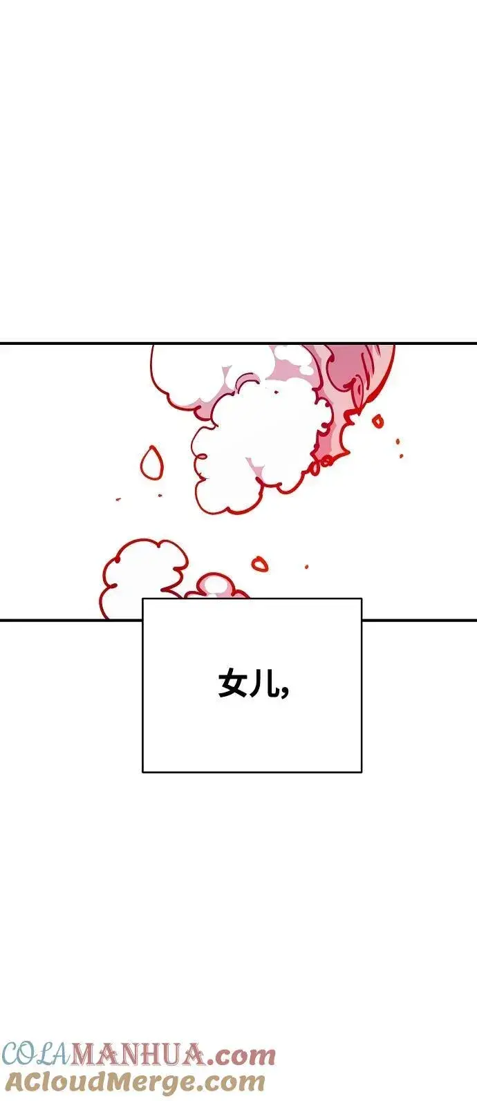 漫画《被迫成为玩家》第167话第10张图