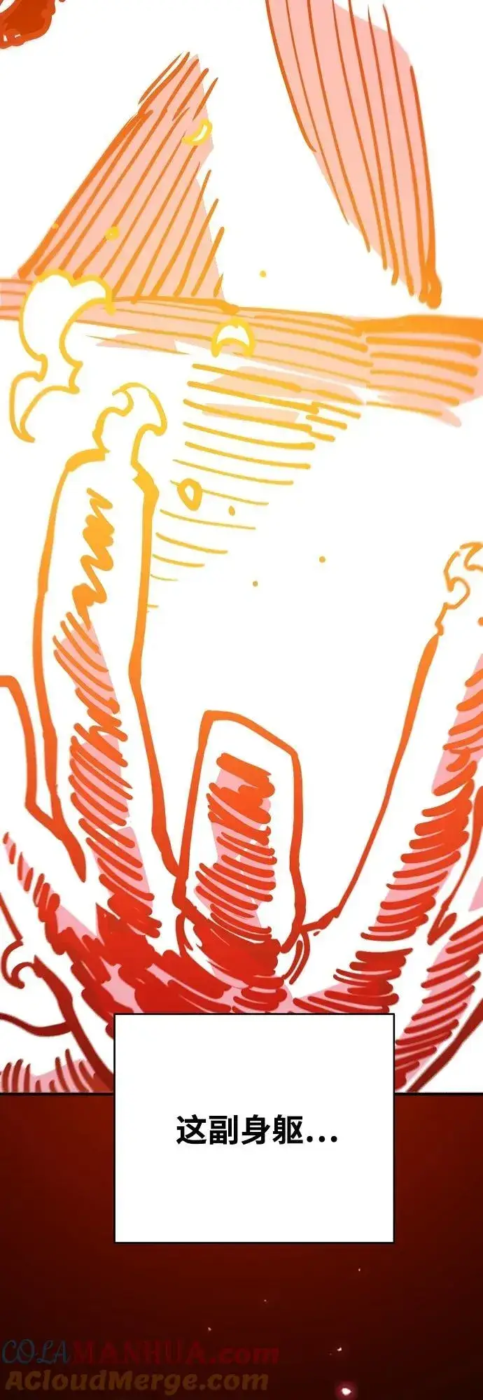 漫画《被迫成为玩家》第167话第13张图
