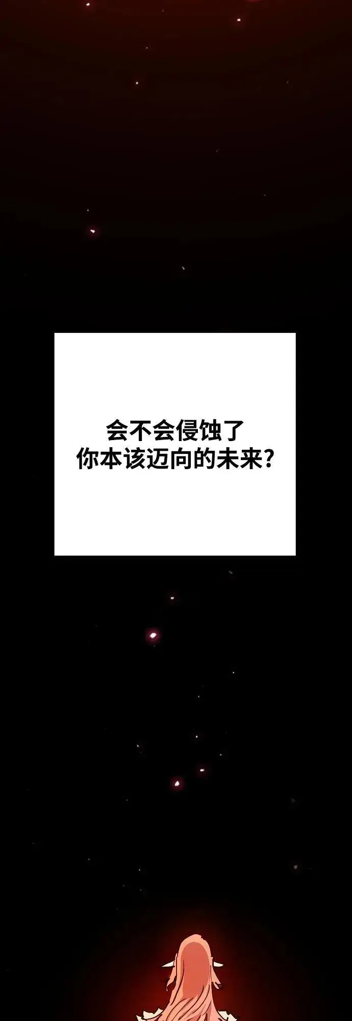 漫画《被迫成为玩家》第167话第14张图