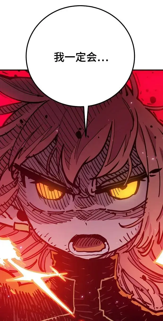漫画《被迫成为玩家》第167话第17张图