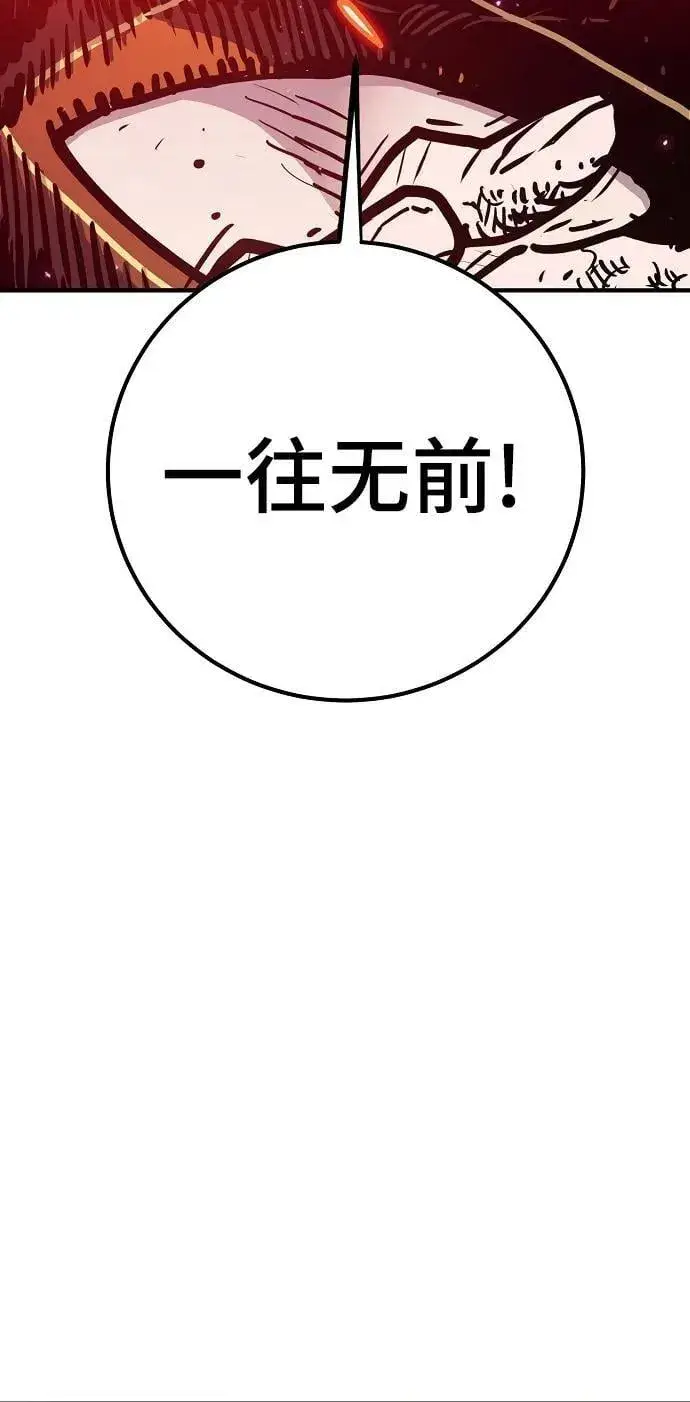 漫画《被迫成为玩家》第167话第18张图