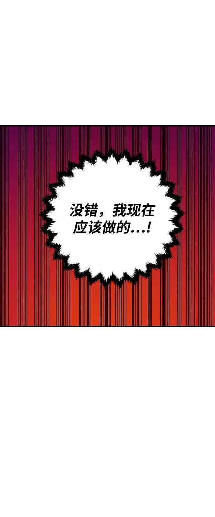 漫画《被迫成为玩家》第167话第38张图