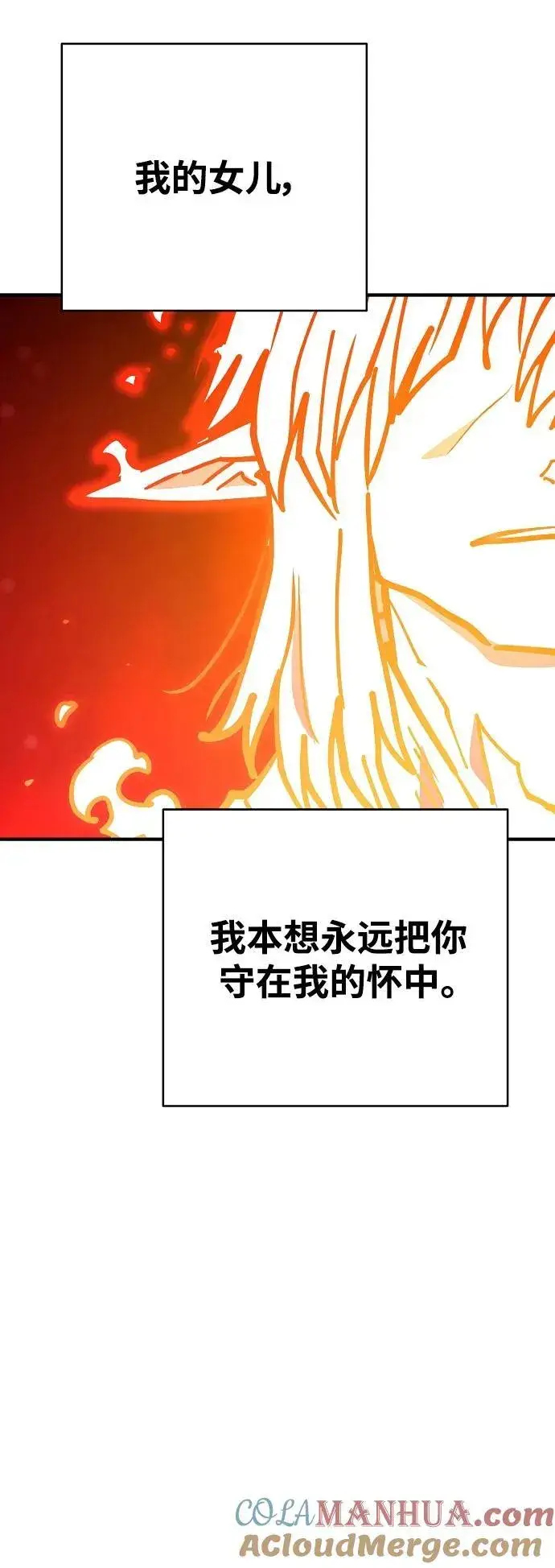 漫画《被迫成为玩家》第167话第4张图