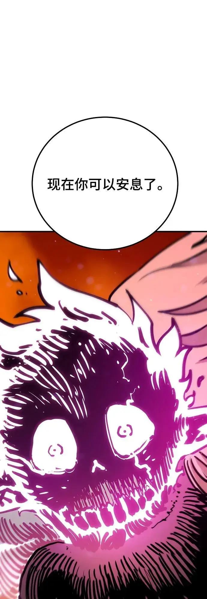 漫画《被迫成为玩家》第167话第44张图