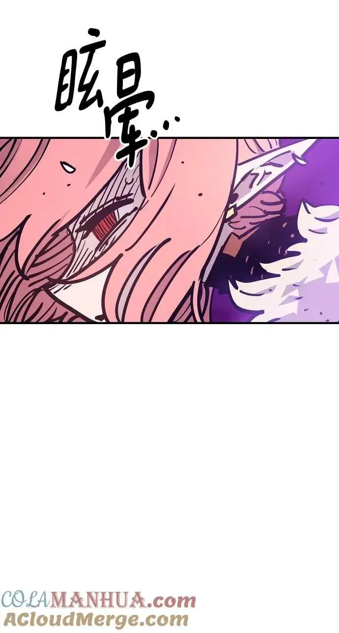 漫画《被迫成为玩家》第167话第49张图