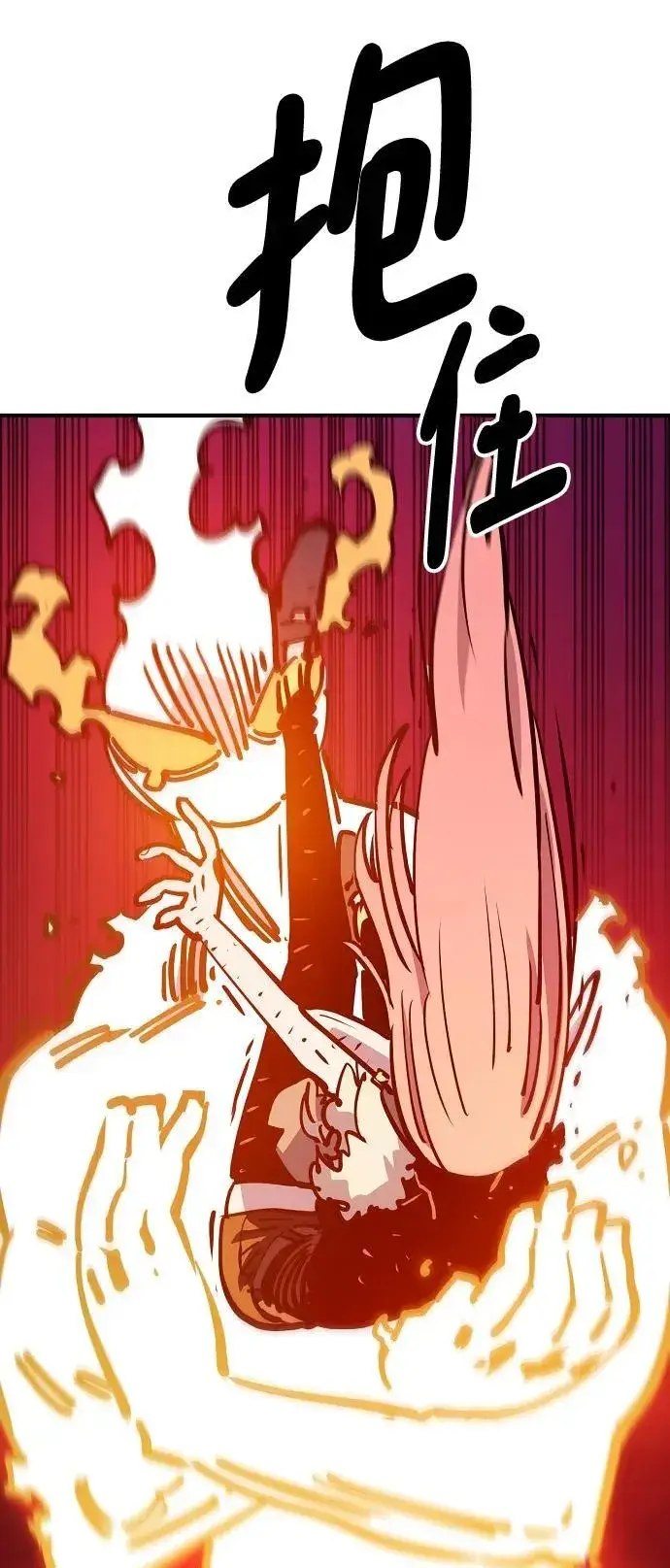 漫画《被迫成为玩家》第167话第50张图