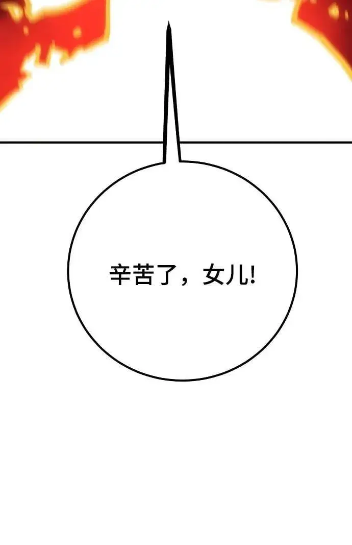 漫画《被迫成为玩家》第167话第51张图