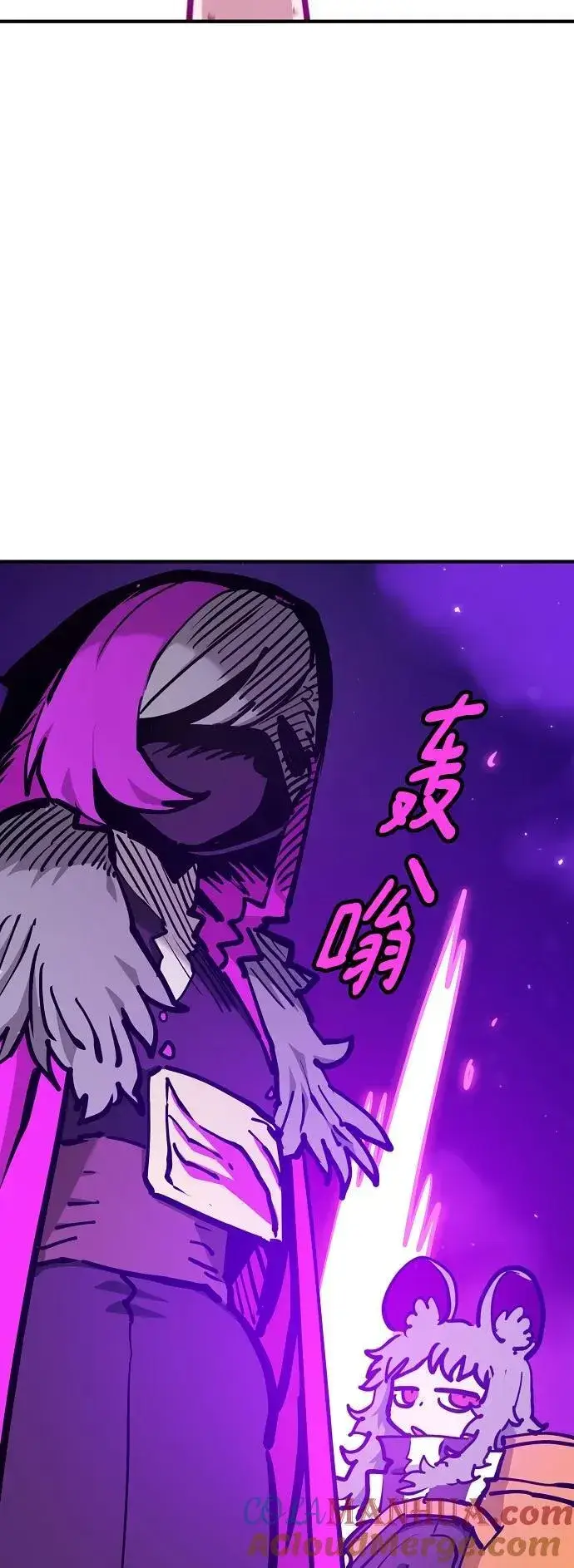 漫画《被迫成为玩家》第167话第55张图