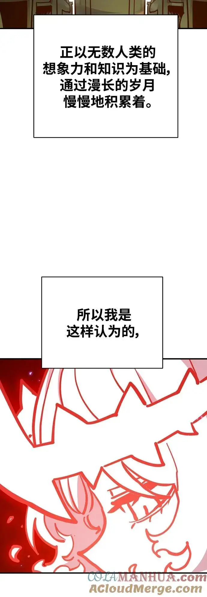 漫画《被迫成为玩家》第167话第64张图