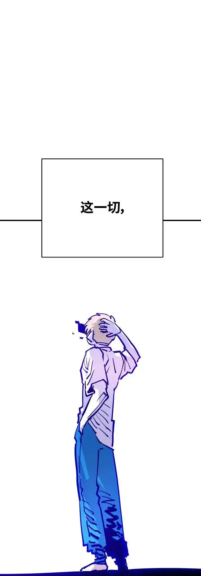 漫画《被迫成为玩家》第167话第65张图